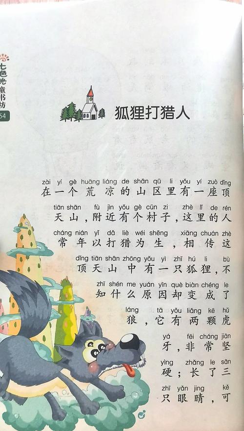 猎人传家宝_猎人传承套装_猎人传说