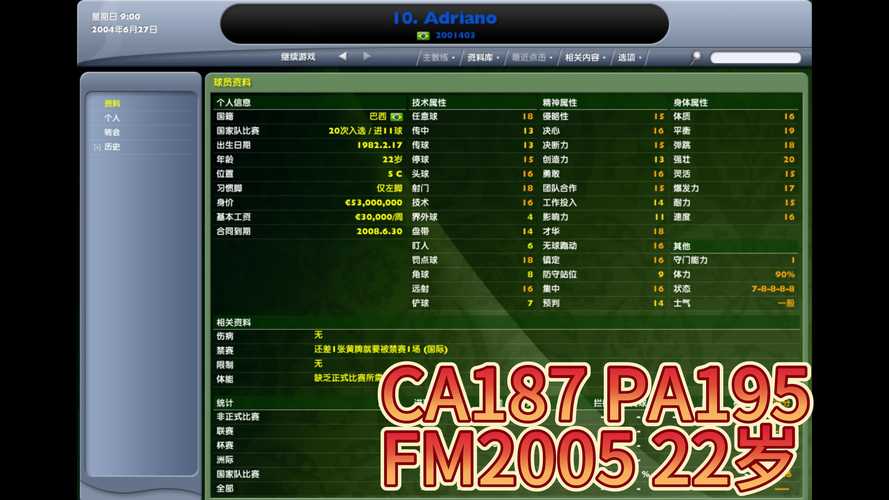 2012fmvp投票详情_fm足球经理2012_fm2012