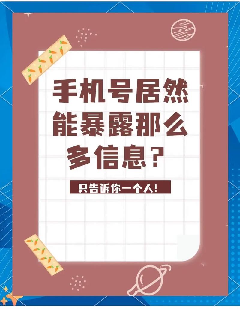 号码搜索手机软件_手机号码搜索_手机号搜索工具
