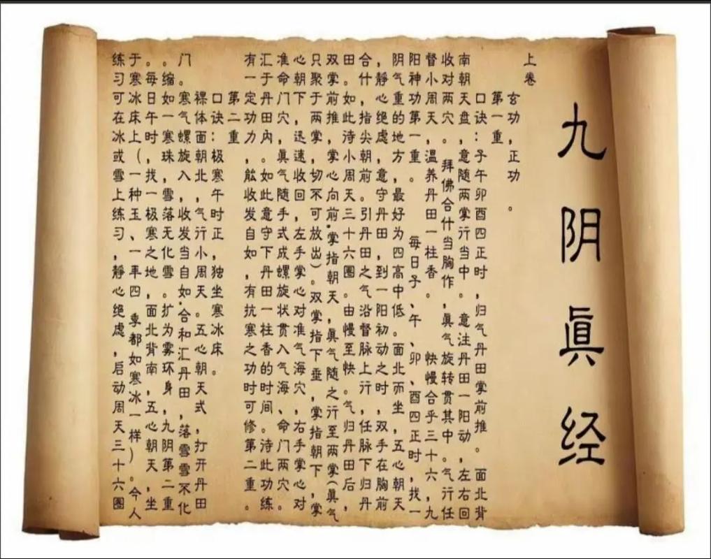九阴真经神行无踪奇遇_九阴真经神影无踪_九阴真经神行无踪的奇遇在哪
