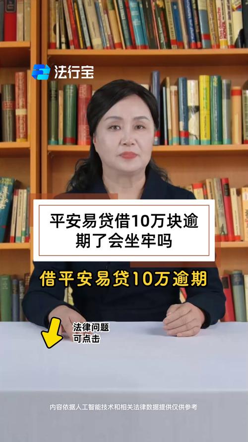 平安易贷app贷款_平安易贷app_下载平安易贷