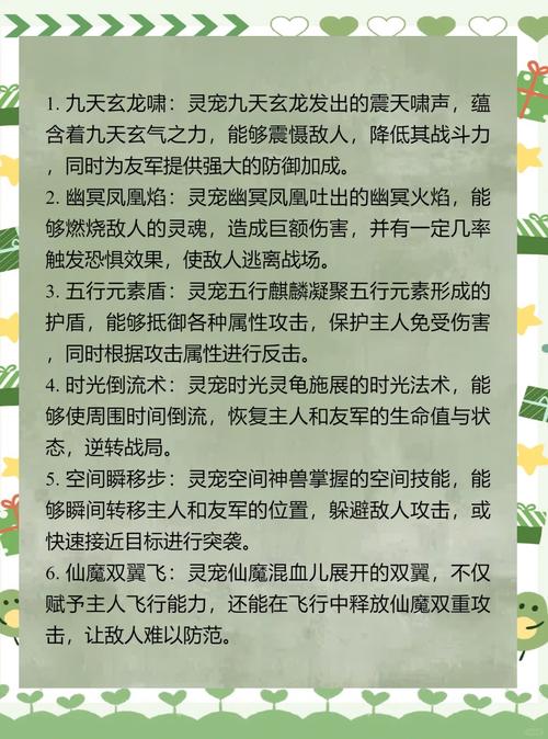 凡人修仙传宠物_凡人修真2宠物_凡人修真宠物成长祝福到30