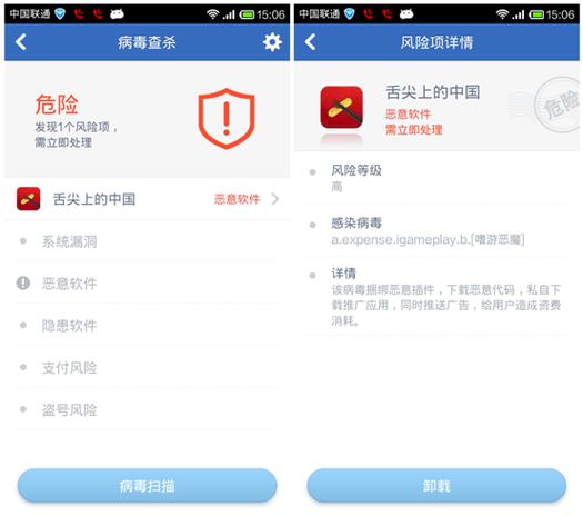 腾讯手机管家pro_管家腾讯手机管家_腾讯手机管家pro