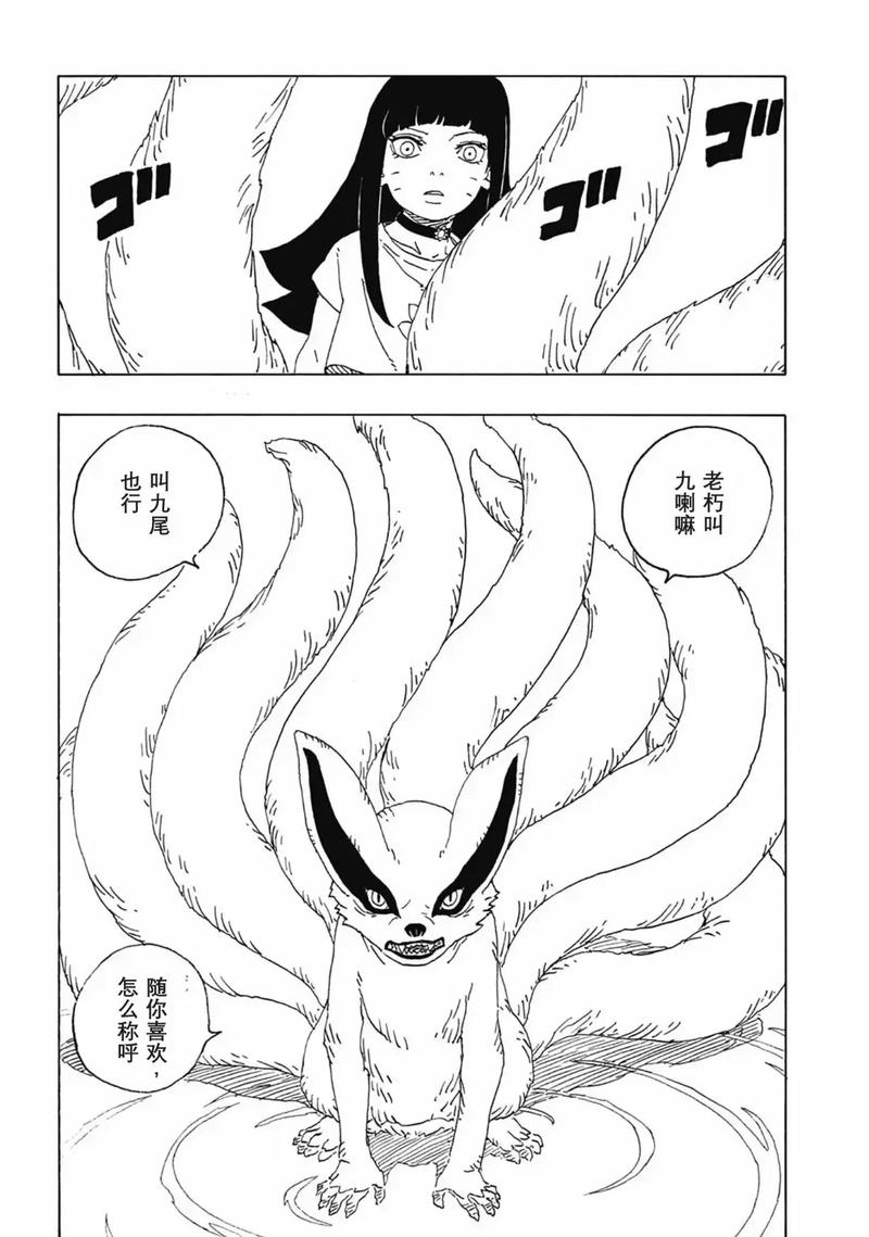 火影491集什么意思_火影495_火影491集可以跳过吗