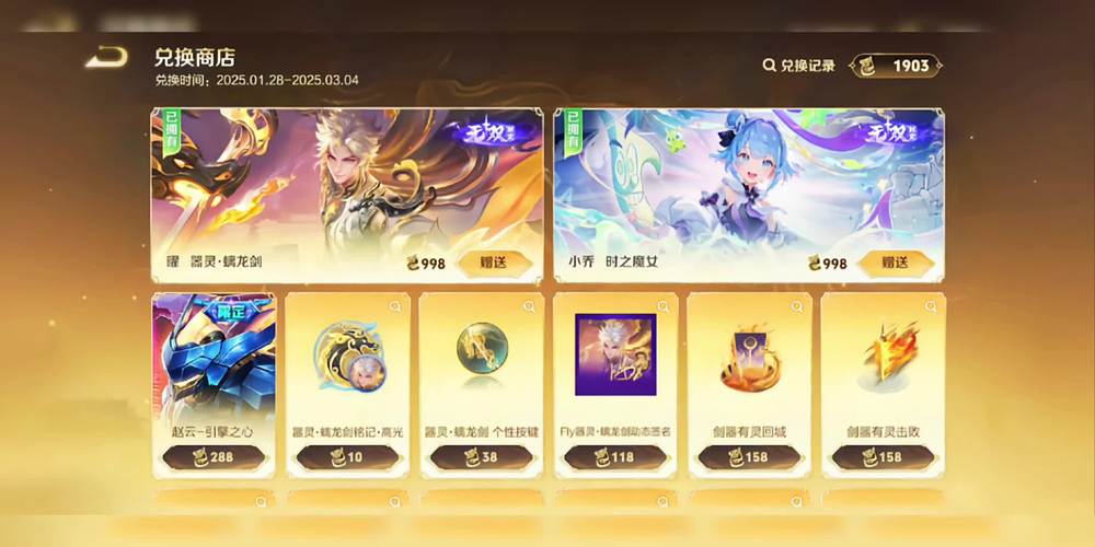 手游龙将礼包_龙将礼券_龙将活动