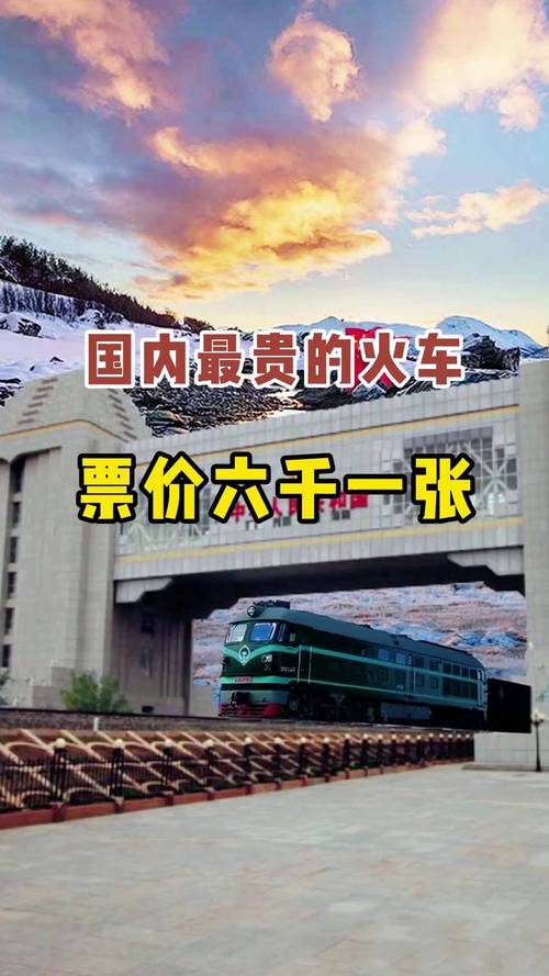 火车网上售票系统_火车订票系统_火车票网页