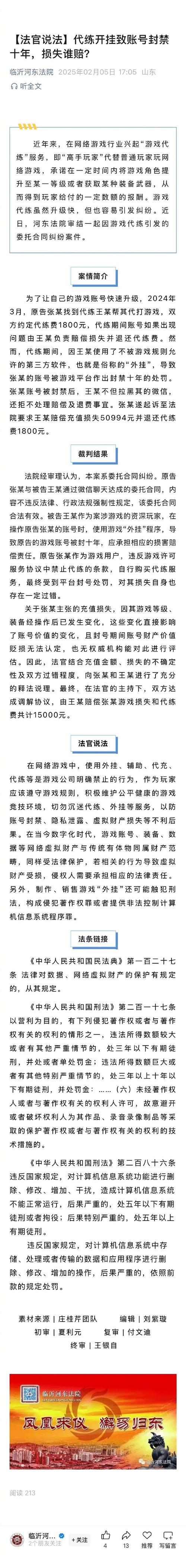 身为玩家深知：反和谐补丁关联游戏追求，却有账号安全等风险？