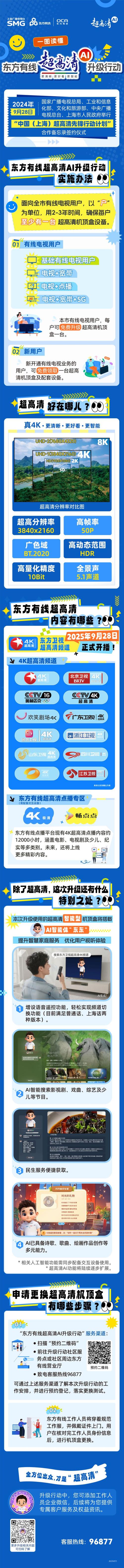 小米移动激活系统升级中_中9升级_升级中图片