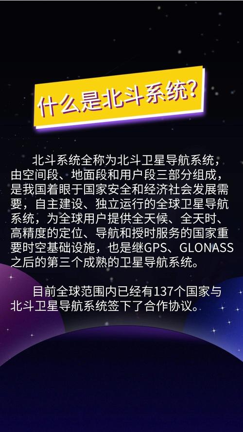 北斗卫星手机导航_北斗导航手机版好用吗精准啊_北斗导航手机