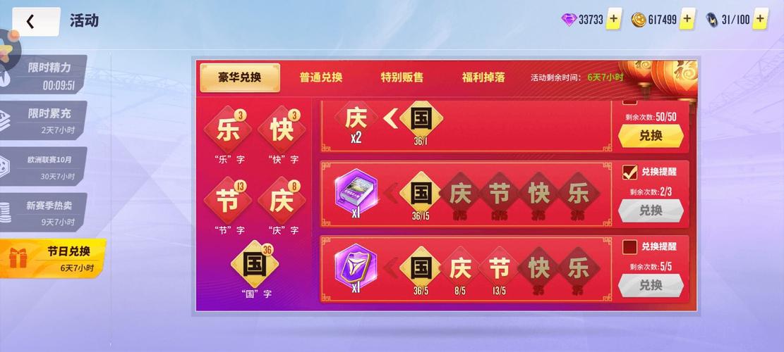 梦幻西游手游国庆活动_梦幻手游2021国庆_梦幻西游手游国庆节活动