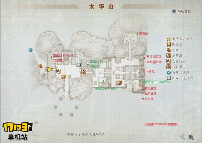 古剑奇谭2藏宝图：多样获取方式与惊喜冒险之旅探索