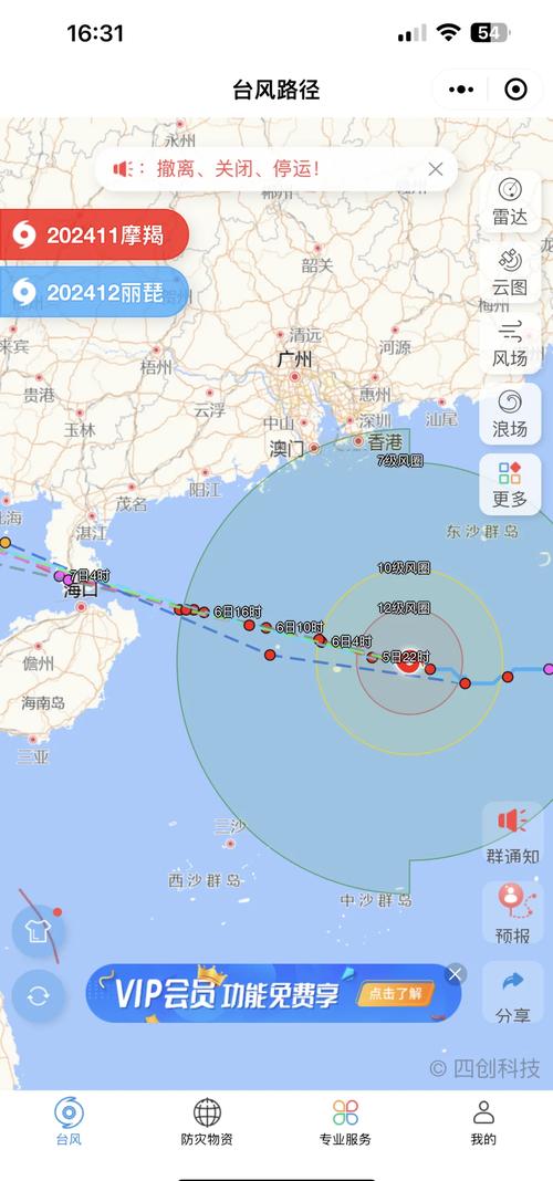 海南台风网_台风海南实时路径图_海南台风现场报道