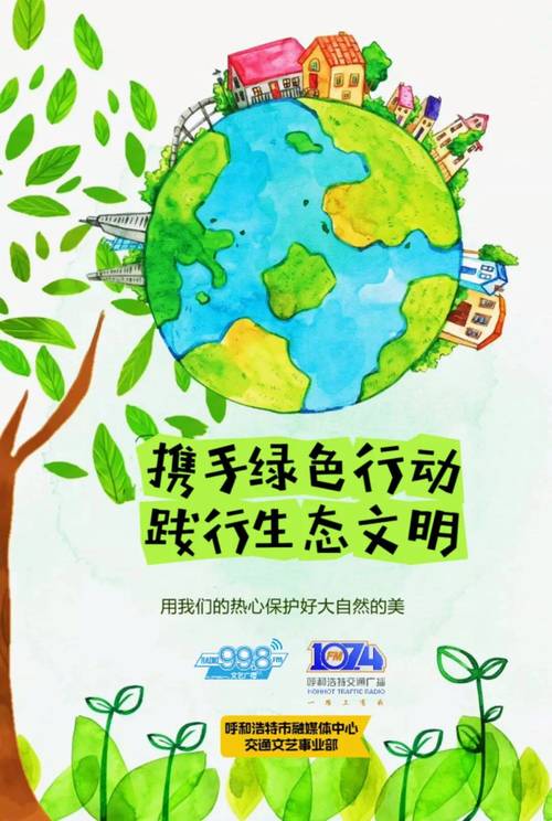 绿魂_绿魂传说之下_绿魂球迷协会