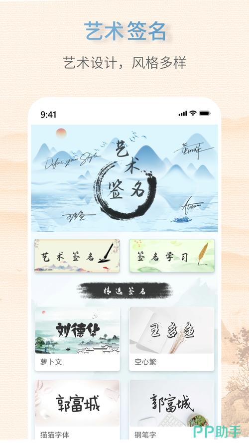 艺术签名设计软件_艺术签名软件下载_签名艺术字设计免费生成