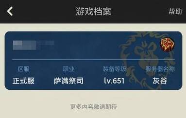 魔兽世界账号绑定_魔兽绑定账号世界怎么解绑_魔兽世界绑定手机号