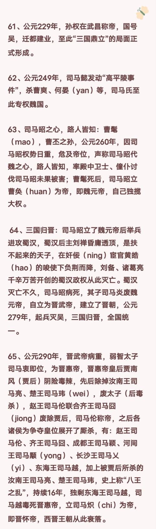 王者三国争霸_王者三国阵营怎么切换_三国王者
