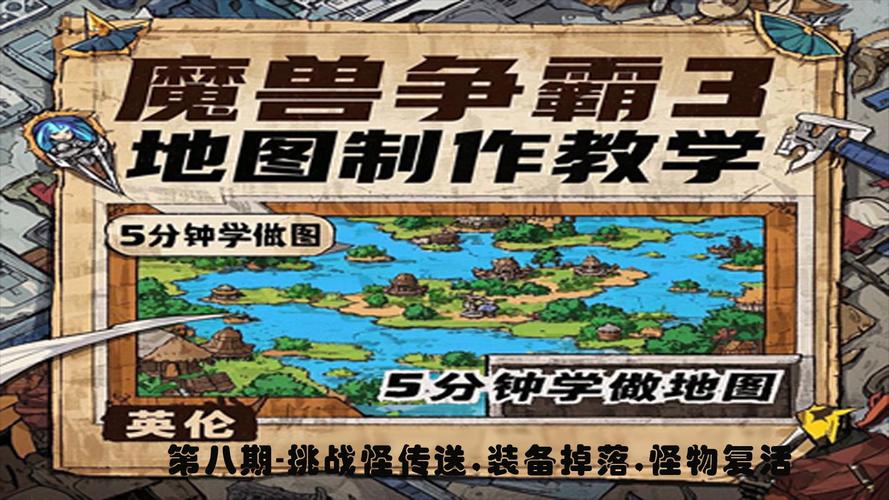 魔兽地图怪兽仙境_魔兽地图怪物仙境攻略_魔兽怪兽仙境最强宠物