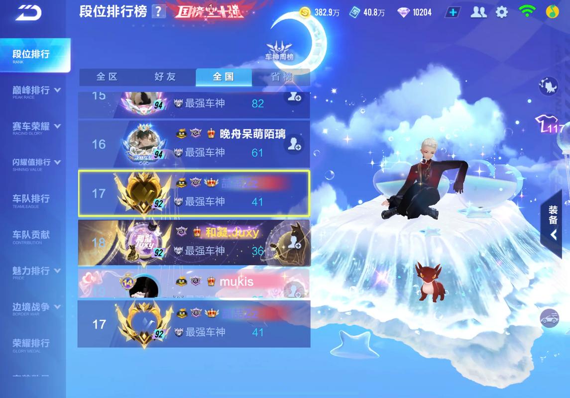 无敌版qq飞车_qq飞车刷级外挂_qq飞车无敌外挂