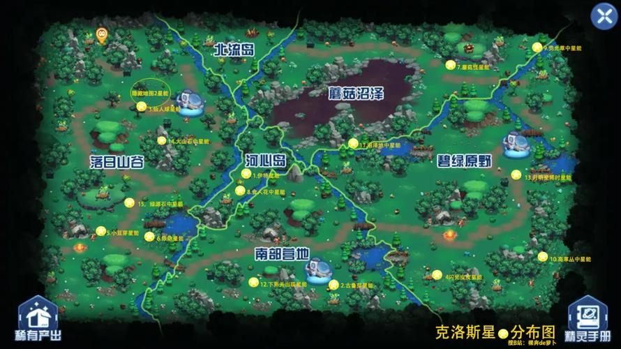 塞尔号藤结晶_赛尔号藤结晶_赛尔号藤结晶怎么得