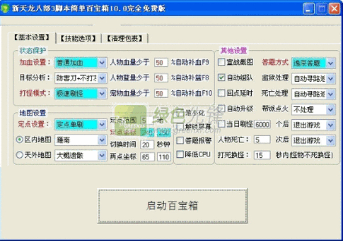 天龙八部天龙宝箱活动_天龙宝藏箱子攻略_天龙百宝箱