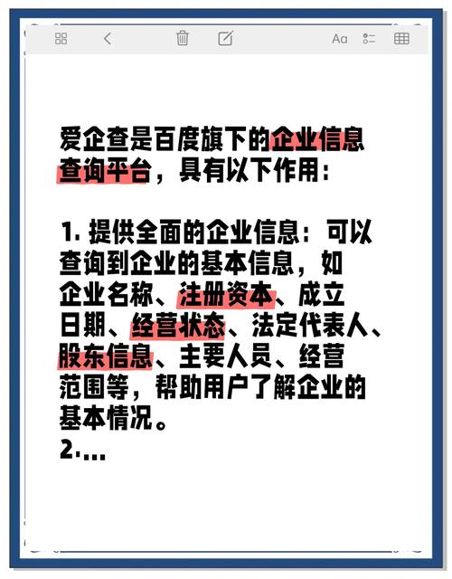 企业在线查询_在线查询企业名称_在线查询企业法人信息