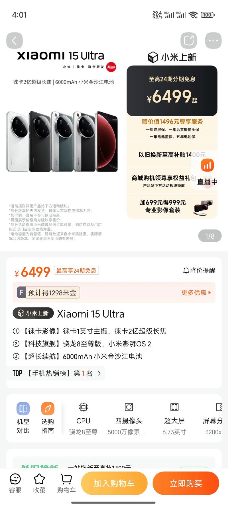 抢购小米手环怎么抢_小米3怎么抢购_抢购小米手机