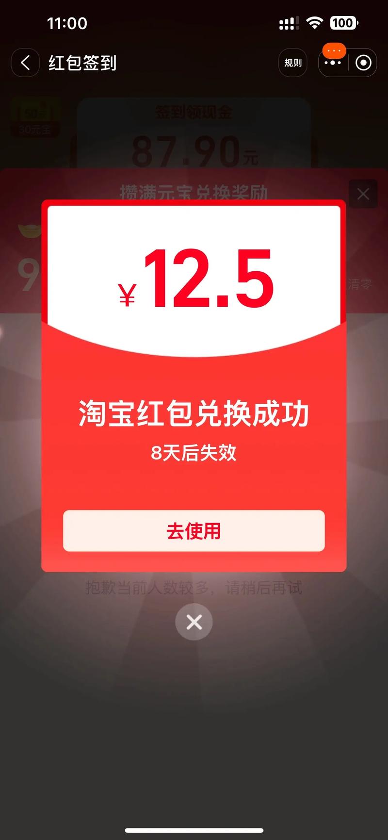 淘宝抢红包技巧_2021淘宝红包怎么抢_红包抢技巧淘宝是真的吗