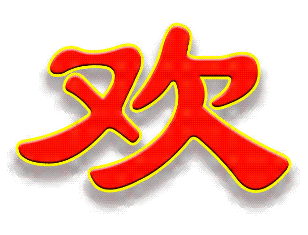 留言闪图 留言闪图：融合动态视觉与文字信息的社交互动新方式？