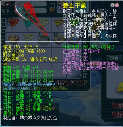 西游傲剑坐骑梦幻度_吴王夫差_梦幻西游吴王夫差矛