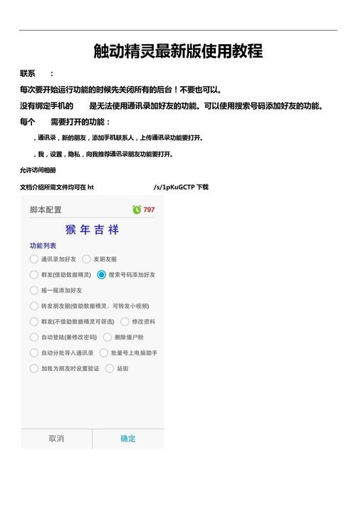 开发者必看！触动精灵脚本过期咋办？实用应对方法来了