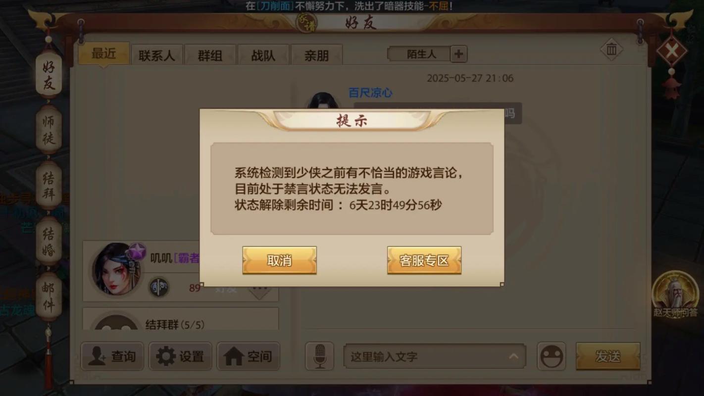 天龙莫愁脚本为啥不能用_莫愁天龙八部脚本_天龙八部经典脚本