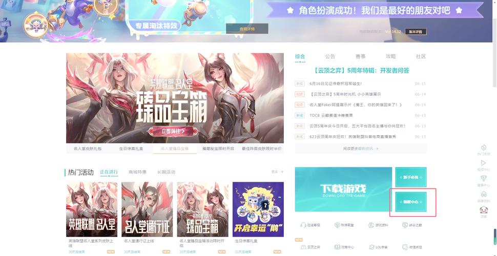 英雄联盟改名卡片消失之谜？或是系统维护与运营策略变动