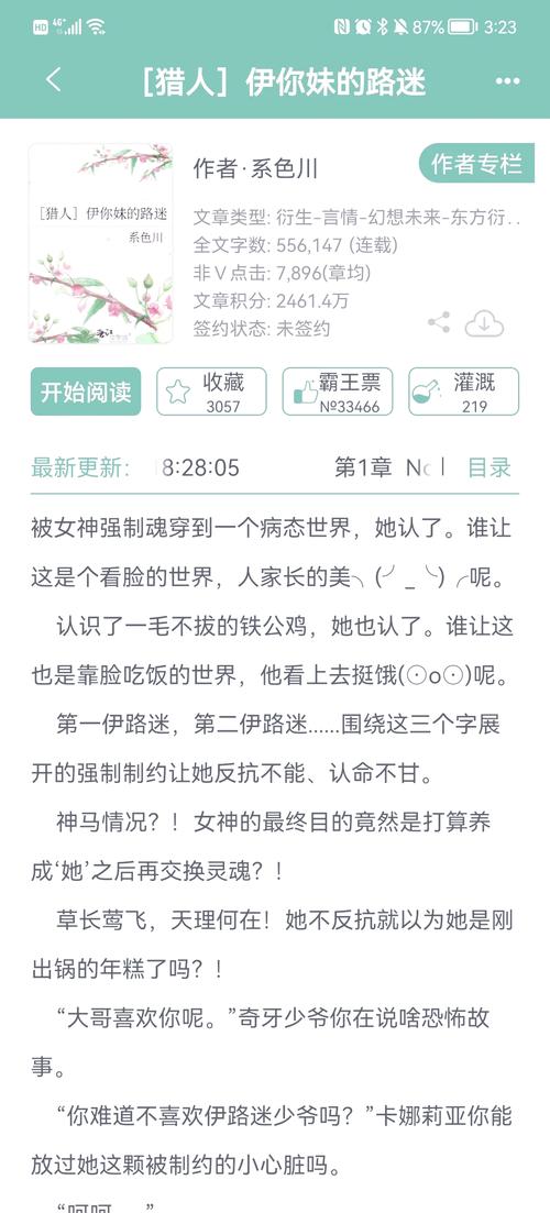 猎人同人整理_猎人同人小说_猎人同人完结文