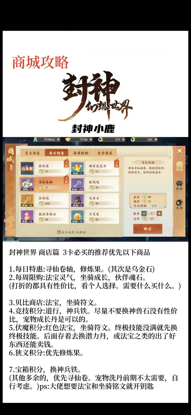 身为长期玩家，说说幻想神域商城待领区那些实用经验