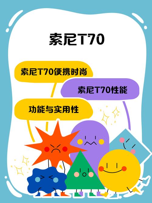 索爱T707主题设计：融合功能与美学，提升用户体验