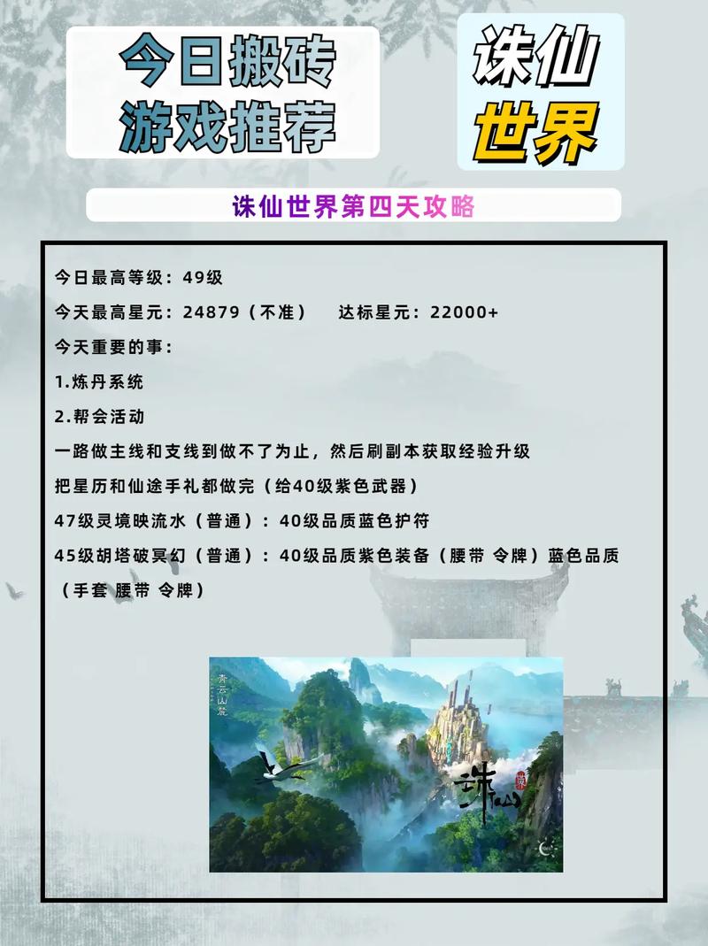 诛仙2任务大全_诛仙大全任务怎么做_诛仙主要任务