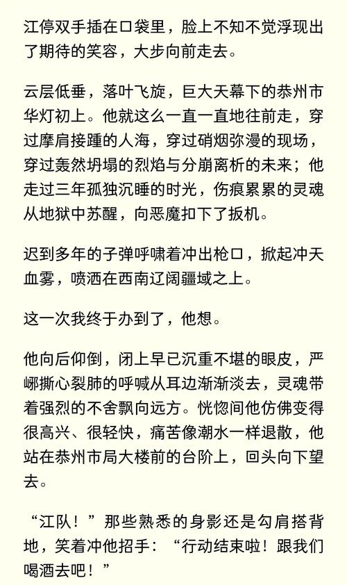 关于破天传说txt下载，需理性看待版权与阅读体验