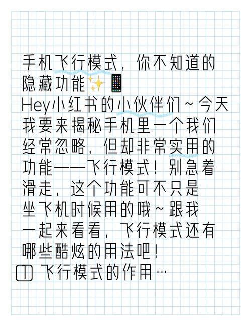 飞行模式百度百科_飞行的模式_什么叫飞行模式