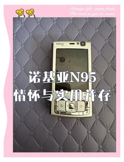 往昔为诺基亚N95寻觅主题的兴奋，现分享实用下载安装经验