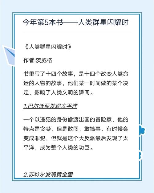 人类与烁光虫的奇妙遭遇：挑战、机缘与文明进程的深刻影响