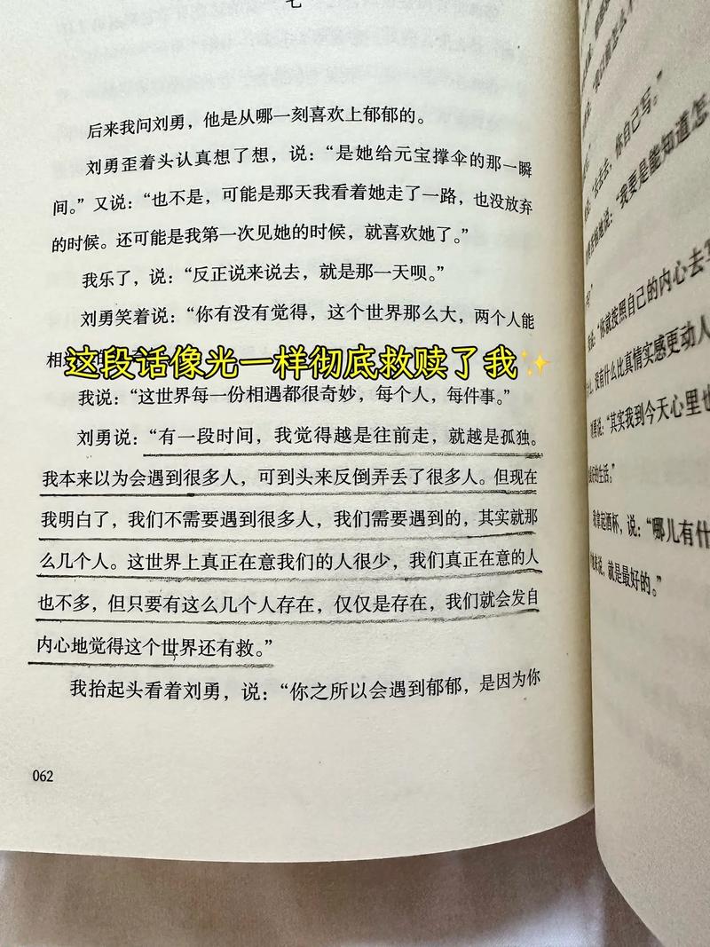 婚姻漫长旅途：爱的契约书包含日常担当与精神同频