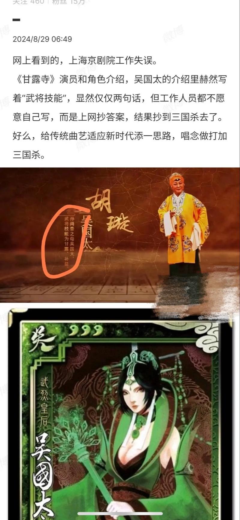 三国杀吴国太厉害吗_吴国三国杀_吴国太三国杀