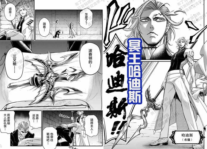 冥王哈迪斯是谁_冥王哈迪斯冥界篇后章_冥王哈迪斯结局