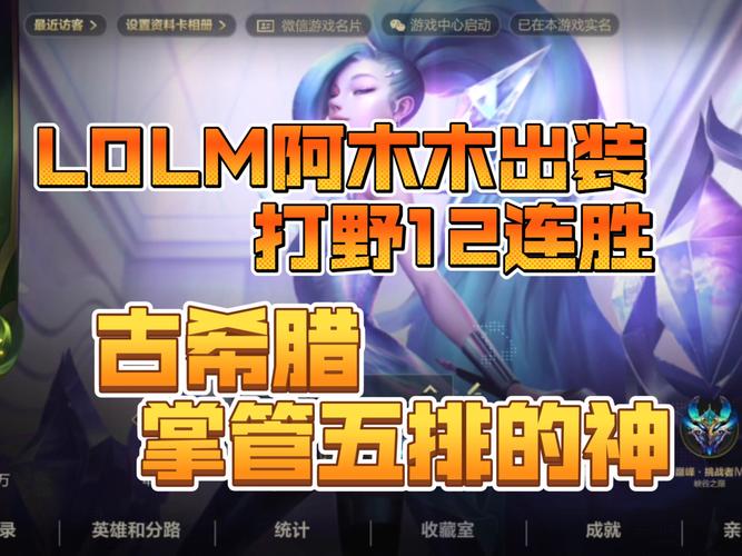 阿木木打野肉出装s11_阿木木打野出装_打野出装阿木木怎么出