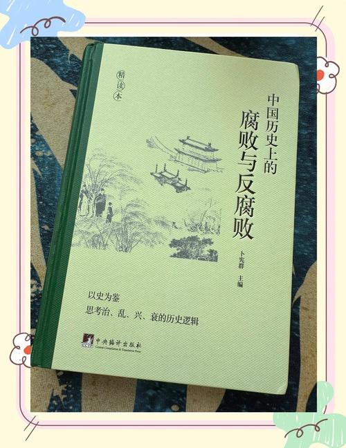 探讨官场风流主题内容：扭曲形象、误导观念与错误认知？