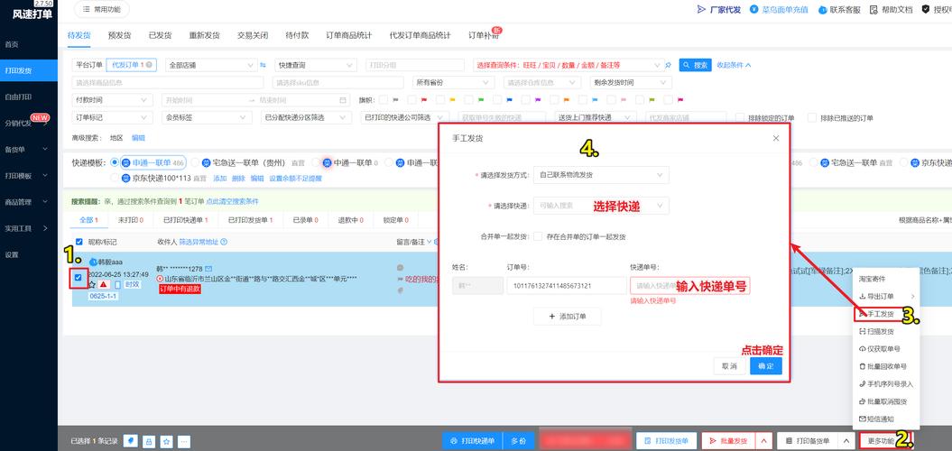 快递单打印机软件是怎么收费的_飞鹰快递单打印软件_好用快递单打印软件
