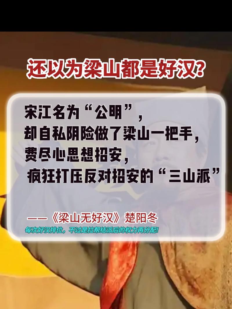 闯关上梁山 李颖_闯关上梁山李颖截图_闯关上梁山李媛201011