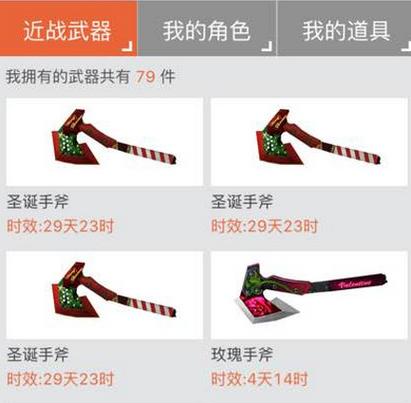 圣诞手斧模型_cf圣诞手斧_cf圣诞手斧怎么获得永久