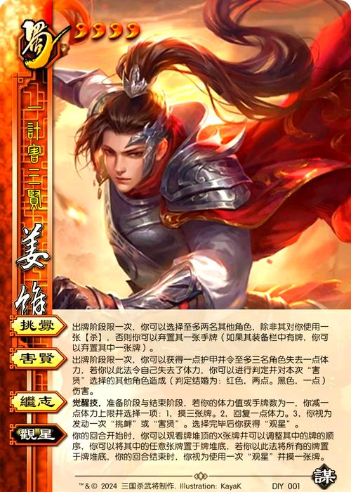 起凡姜维三星好还是精忠好_起凡姜维_起凡姜维