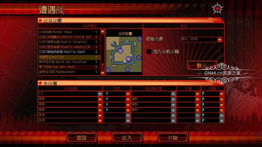 红警金钱无限修改器怎么用_红警3金钱修改器_ce修改红警金钱